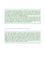 ★ 2020년 V-ENS 브이이엔에스 신입공채 자기소개서 합격샘플 [브이이엔에스 채용 합격자소서/자소서 자기소개서/첨삭항목 지원동기]-2