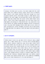 2020년 디지틀조선일보 공채(경영기획/마케팅) 자기소개서 + 합격스펙/이력서양식 [조선미디어 조선일보 채용 합격자소서/지원동기 취업 첨삭항목]-2