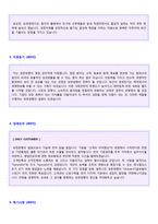 [2020년 유한양행 자기소개서] 유한양행(경영/영업직) 자기소개서 합격예문 [유한양행 합격 자기소개서/유한양행 자기소개서/유한양행자소서]-2