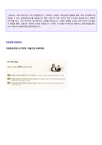 [2020년 유한양행 자기소개서] 유한양행(경영/영업직) 자기소개서 합격예문 [유한양행 합격 자기소개서/유한양행 자기소개서/유한양행자소서]-3