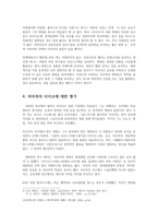대중영화의이해1공통) 본교재 대중영화의이해 3장4장에서 언급되있는 영화들-사이코-사진 및 참고할 영화등 모든영화포함중 영화사적의미와 개인적인 평가기술하시오00-6