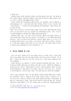 대중영화의이해1공통) 본교재 대중영화의이해 3장4장에서 언급되있는 영화들-사이코-사진 및 참고할 영화등 모든영화포함중 영화사적의미와 개인적인 평가기술하시오00-8
