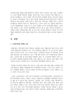 (사회복지실천론 공통) 5강에서 소개된 사회복지실천 현장 중 관심 있는 분야를 선택하여, 자신의 거주 지역 내에서 해당분야의 실천 현장을 인터넷 또는 직접 방문하여 방문 보고서-3