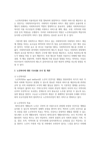 (사회복지실천론 공통) 5강에서 소개된 사회복지실천 현장 중 관심 있는 분야를 선택하여, 자신의 거주 지역 내에서 해당분야의 실천 현장을 인터넷 또는 직접 방문하여 방문 보고서-4
