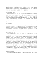 (사회복지실천론 공통) 5강에서 소개된 사회복지실천 현장 중 관심 있는 분야를 선택하여, 자신의 거주 지역 내에서 해당분야의 실천 현장을 인터넷 또는 직접 방문하여 방문 보고서-8