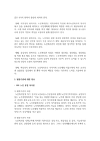 (사회복지실천론 공통) 5강에서 소개된 사회복지실천 현장 중 관심 있는 분야를 선택하여, 자신의 거주 지역 내에서 해당분야의 실천 현장을 인터넷 또는 직접 방문하여 방문 보고서-10