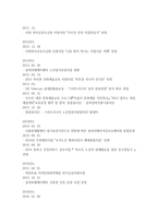 (사회복지실천론 공통) 5강에서 소개된 사회복지실천 현장 중 관심 있는 분야를 선택하여, 자신의 거주 지역 내에서 해당분야의 실천 현장을 인터넷 또는 직접 방문하여 방문 보고서-12