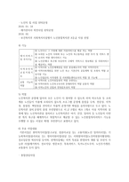 (사회복지실천론 공통) 5강에서 소개된 사회복지실천 현장 중 관심 있는 분야를 선택하여, 자신의 거주 지역 내에서 해당분야의 실천 현장을 인터넷 또는 직접 방문하여 방문 보고서-13