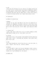 (사회복지실천론 공통) 5강에서 소개된 사회복지실천 현장 중 관심 있는 분야를 선택하여, 자신의 거주 지역 내에서 해당분야의 실천 현장을 인터넷 또는 직접 방문하여 방문 보고서-14