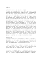 (사회복지실천론 공통) 5강에서 소개된 사회복지실천 현장 중 관심 있는 분야를 선택하여, 자신의 거주 지역 내에서 해당분야의 실천 현장을 인터넷 또는 직접 방문하여 방문 보고서-18