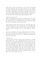 (사회복지실천론 공통) 5강에서 소개된 사회복지실천 현장 중 관심 있는 분야를 선택하여, 자신의 거주 지역 내에서 해당분야의 실천 현장을 인터넷 또는 직접 방문하여 방문 보고서-19