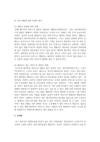 (사회복지실천론 공통) 5강에서 소개된 사회복지실천 현장 중 관심 있는 분야를 선택하여, 자신의 거주 지역 내에서 해당분야의 실천 현장을 인터넷 또는 직접 방문하여 방문 보고서-20