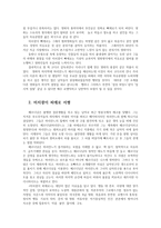 대중영화의이해1공통) 본교재 대중영화의이해 3장4장에서 언급되있는 영화들-미치광이 피에로-사진 및 참고할 영화등 모든영화포함중 영화사적의미와 개인적인 평가기술하시오00-3