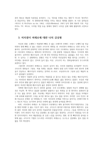 대중영화의이해1공통) 본교재 대중영화의이해 3장4장에서 언급되있는 영화들-미치광이 피에로-사진 및 참고할 영화등 모든영화포함중 영화사적의미와 개인적인 평가기술하시오00-5