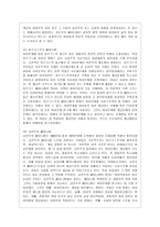 [성 사랑 사회 D형] 어떤 현상을 여성주의적 시각으로 본다는 것은 어떤 뜻이며, 여성주의적으로 보면 그렇지 않았을 때와 비교해서 어떻게 달라지는지 구체적인 사례를 들어서 서술하시오-4