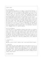 [성 사랑 사회 D형] 어떤 현상을 여성주의적 시각으로 본다는 것은 어떤 뜻이며, 여성주의적으로 보면 그렇지 않았을 때와 비교해서 어떻게 달라지는지 구체적인 사례를 들어서 서술하시오-5