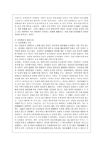 [성 사랑 사회 D형] 어떤 현상을 여성주의적 시각으로 본다는 것은 어떤 뜻이며, 여성주의적으로 보면 그렇지 않았을 때와 비교해서 어떻게 달라지는지 구체적인 사례를 들어서 서술하시오-6