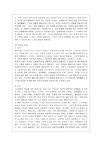 [성 사랑 사회 D형] 어떤 현상을 여성주의적 시각으로 본다는 것은 어떤 뜻이며, 여성주의적으로 보면 그렇지 않았을 때와 비교해서 어떻게 달라지는지 구체적인 사례를 들어서 서술하시오-7