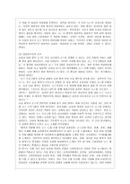 [성 사랑 사회 D형] 어떤 현상을 여성주의적 시각으로 본다는 것은 어떤 뜻이며, 여성주의적으로 보면 그렇지 않았을 때와 비교해서 어떻게 달라지는지 구체적인 사례를 들어서 서술하시오-9