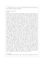 [성 사랑 사회 D형] 어떤 현상을 여성주의적 시각으로 본다는 것은 어떤 뜻이며, 여성주의적으로 보면 그렇지 않았을 때와 비교해서 어떻게 달라지는지 구체적인 사례를 들어서 서술하시오-10