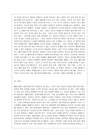 [성 사랑 사회 D형] 어떤 현상을 여성주의적 시각으로 본다는 것은 어떤 뜻이며, 여성주의적으로 보면 그렇지 않았을 때와 비교해서 어떻게 달라지는지 구체적인 사례를 들어서 서술하시오-11