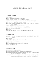 NBICU Hypoplasia and dysplasia of lung 케이스 스터디-1