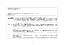 급성경막하출혈 케이스스터디-17