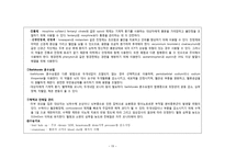 급성경막하출혈 케이스스터디-20