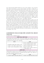 예수병원 간호관리실습-12