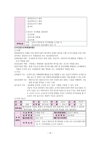 예수병원 간호관리실습-17