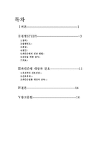 파킨슨병 대상자간호-2
