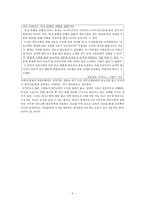 파킨슨병 대상자간호-4