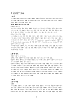파킨슨병 대상자간호-5