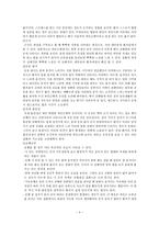 파킨슨병 대상자간호-6