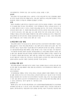 파킨슨병 대상자간호-10