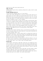 파킨슨병 대상자간호-14