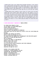 ★(LG화학 자기소개서 + 면접족보 - 공채합격세트) LG화학(영업기획) 자기소개서 [LG엘지화학자소서 LG화학 자기소개서 자소서/지원동기]-2