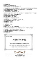 (SK건설 자소서 + 면접족보 - 공채합격세트) ◆SK건설 자기소개서 우수샘플(SK건설 공채합격 자소서/SK건설 자소서 자기소개서/지원동기)-4