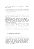 국제브랜드관리2공통) 과자 라면음료 특정브랜드 중에 하나만 골라서 그 이름들으면 떠오르는 이미지-농심신라면-나열해보고 그이유에 대해 본인경험과 느낌설명하세요0k-3
