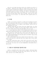 국제브랜드관리2공통) 과자 라면음료 특정브랜드 중에 하나만 골라서 그 이름들으면 떠오르는 이미지-농심신라면-나열해보고 그이유에 대해 본인경험과 느낌설명하세요0k-4
