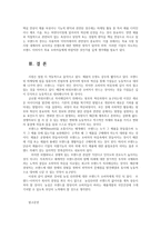 국제브랜드관리2공통) 과자 라면음료 특정브랜드 중에 하나만 골라서 그 이름들으면 떠오르는 이미지-농심신라면-나열해보고 그이유에 대해 본인경험과 느낌설명하세요0k-6