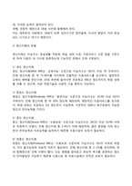 특수아교육학개론)지적장애(정신지체), 학습장애의 개념, 원인, 특성, 판별 및 평가 방법, 교육 방안에 대하여 논의하시오-3