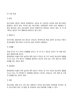 특수아교육학개론)지적장애(정신지체), 학습장애의 개념, 원인, 특성, 판별 및 평가 방법, 교육 방안에 대하여 논의하시오-4