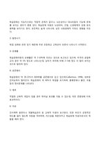 특수아교육학개론)지적장애(정신지체), 학습장애의 개념, 원인, 특성, 판별 및 평가 방법, 교육 방안에 대하여 논의하시오-8