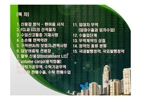 국제무역사 1,2급 자격증 취득대비 - 무역용어 정리(2)-2