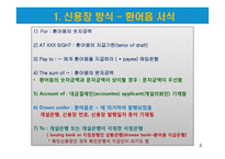 국제무역사 1,2급 자격증 취득대비 - 무역용어 정리(2)-4