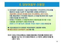국제무역사 1,2급 자격증 취득대비 - 무역용어 정리(2)-10