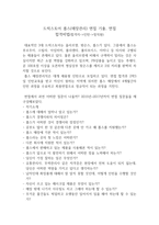 롯데쇼핑 롭스 면접 기출 모음-1