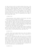 글로벌경제생태계4공통) 교재5장 유비쿼터스를 읽고 느낀점을 적으세요0k-2