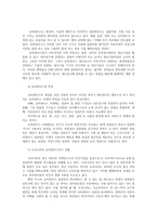 글로벌경제생태계4공통) 교재5장 유비쿼터스를 읽고 느낀점을 적으세요0k-3